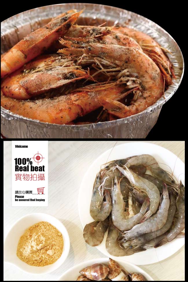 小川漁屋 經典胡椒蝦料理食材組2組(白蝦250g±10%/料理粉20g)