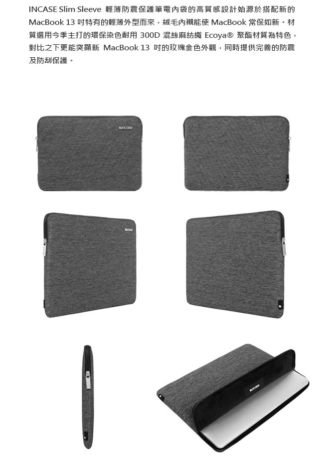INCASE Slim Sleeve Pro 13吋 簡約輕薄筆電保護內袋 (麻黑)