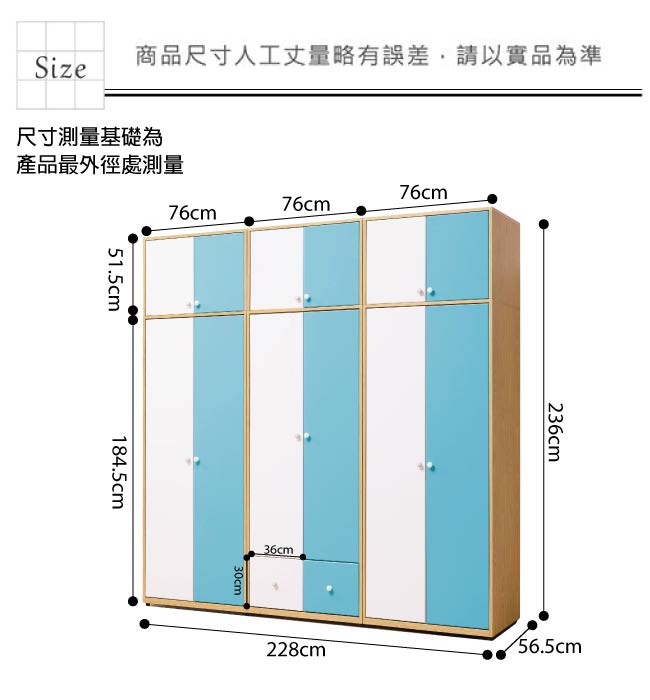 文創集 波蒂莉7.6尺雙色加高衣櫃(吊衣桿＋抽屜＋被櫥櫃)-228x56.5x236-免組