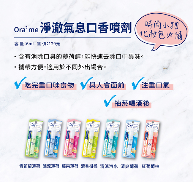 Ora2 me 淨白清新漱口水-白茶花香 460ml