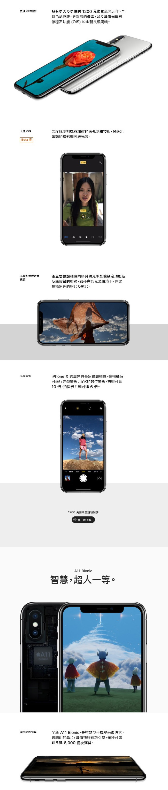 【官方認證福利品】Apple iPhone X 256G 5.8吋智慧型手機