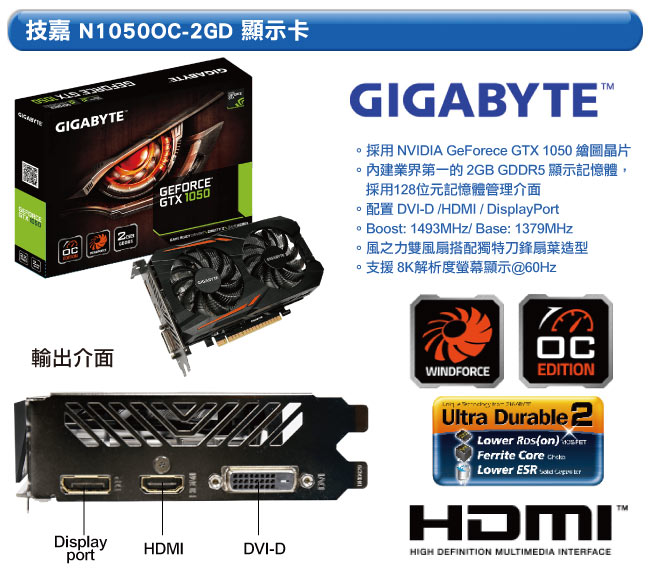 技嘉GTX1050 OC+種子500W電源供應器 超值組