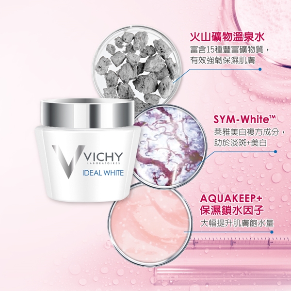 VICHY薇姿 源生白極效修護水面膜75ml超值組