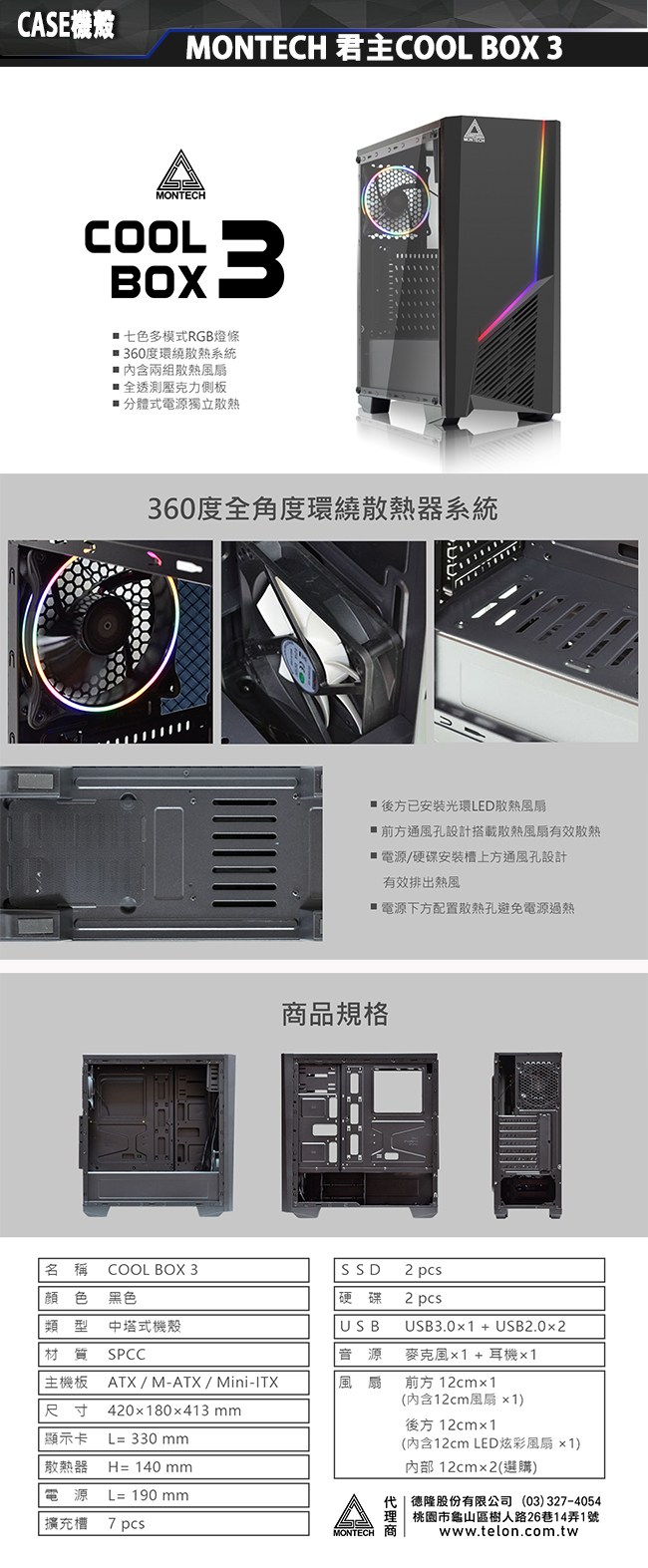 華碩平台i3 四核{武裝城主}GTX1650-4G獨顯電玩機