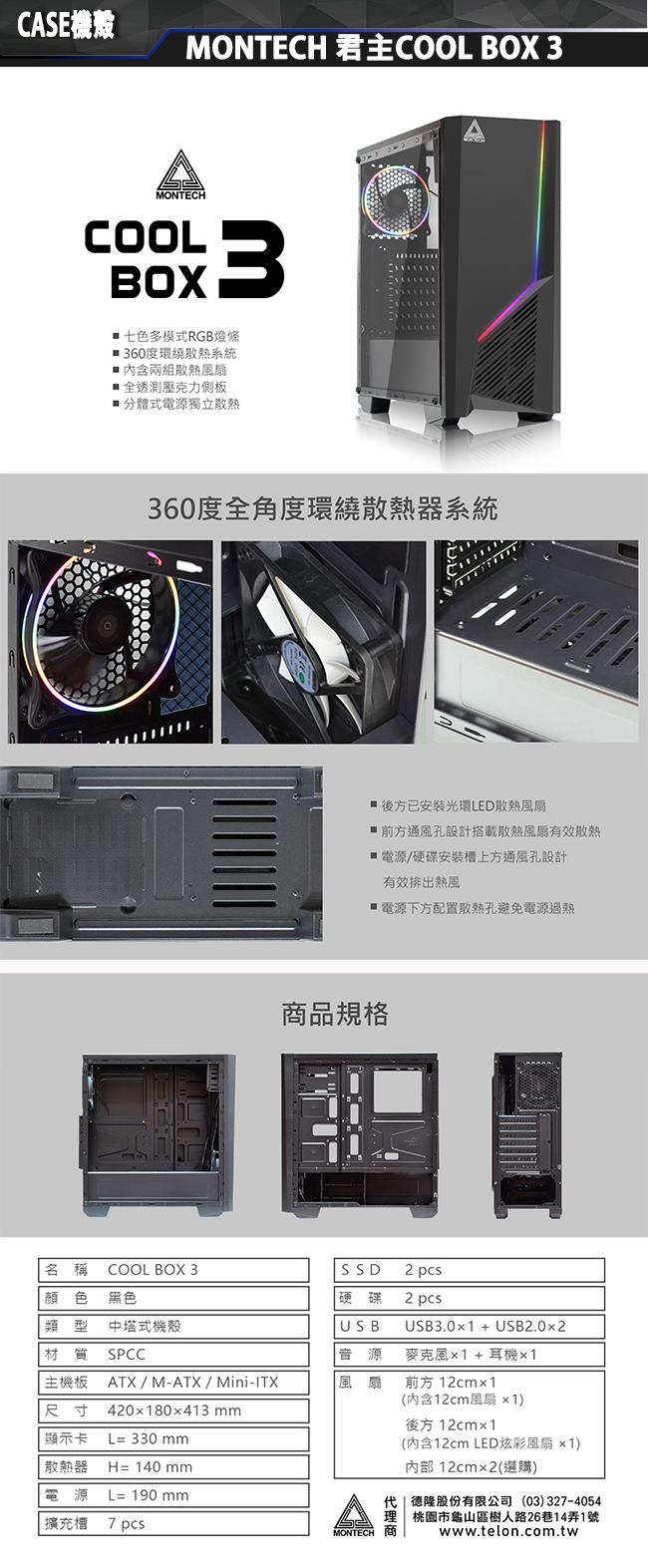 華碩平台i3 四核{武裝蠻虎}GTX1650-4G獨顯電玩機