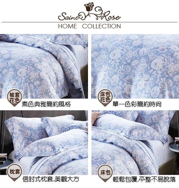 Saint Rose 芳雅-藍 特大100%純天絲兩用被套床包四件組