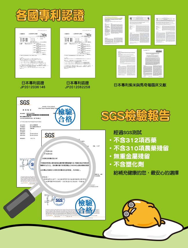 船井 3C葉黃素凍蛋黃哥全家最愛組(60包入)