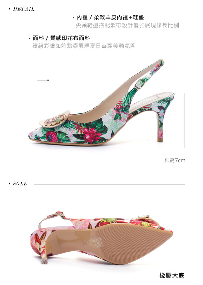 高跟鞋 AS 熱帶風情金屬鑽釦花布繫帶高跟鞋－綠