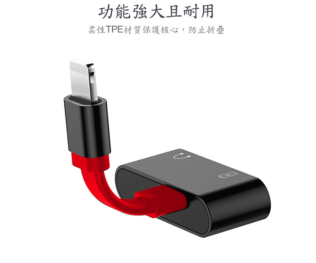 UNITEK iPHONE充電 音樂(可通話)二合一轉接頭