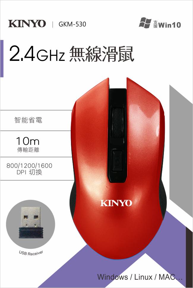 KINYO 2.4GHz無線滑鼠GKM530