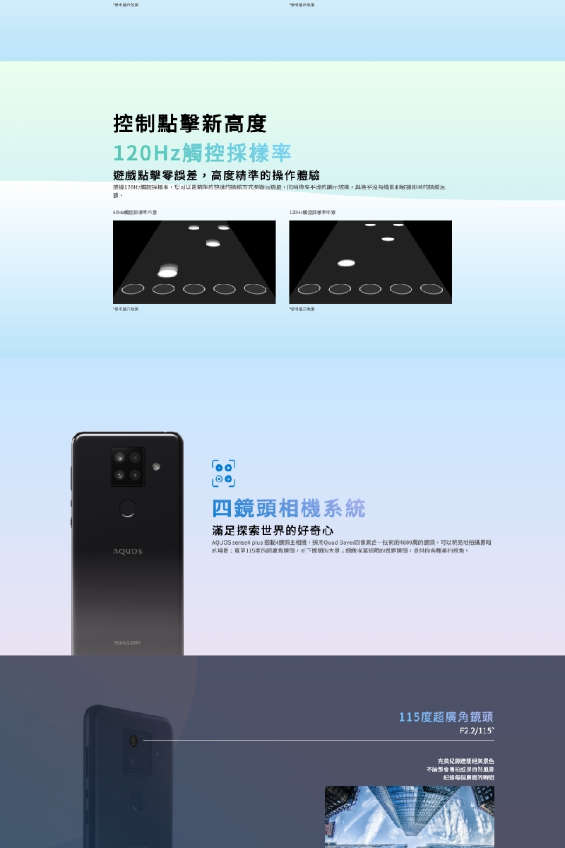 福利品】SHARP AQUOS sense4 Plus 6.7吋智慧手機(8GB/128GB) | SHARP