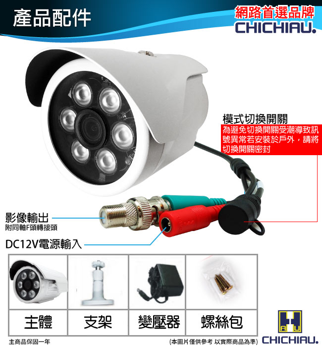 奇巧 四合一 AHD TVI CVI 1080P 200萬6陣列燈高清監視器攝影機