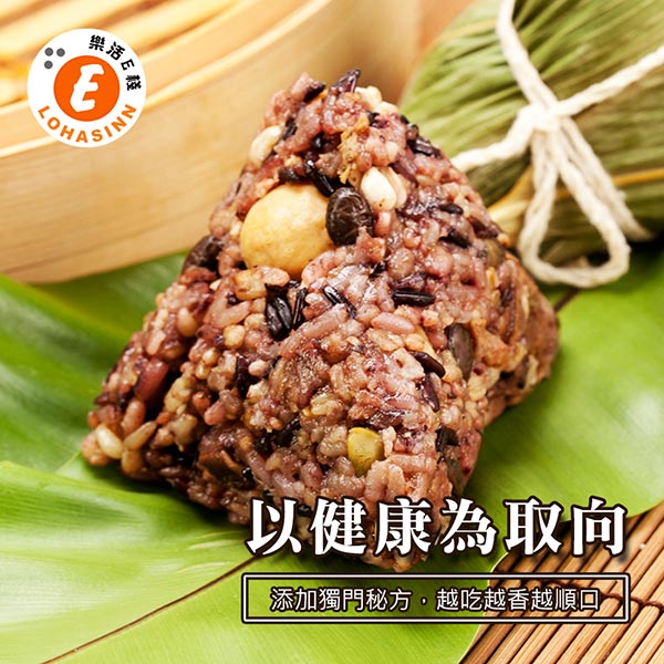樂活e棧-三低素食養生粽子(6顆/包，共4包)
