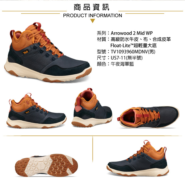 TEVA 美國-男 Arrowood 2 Mid WP 中筒防潑水休閒鞋 海軍藍