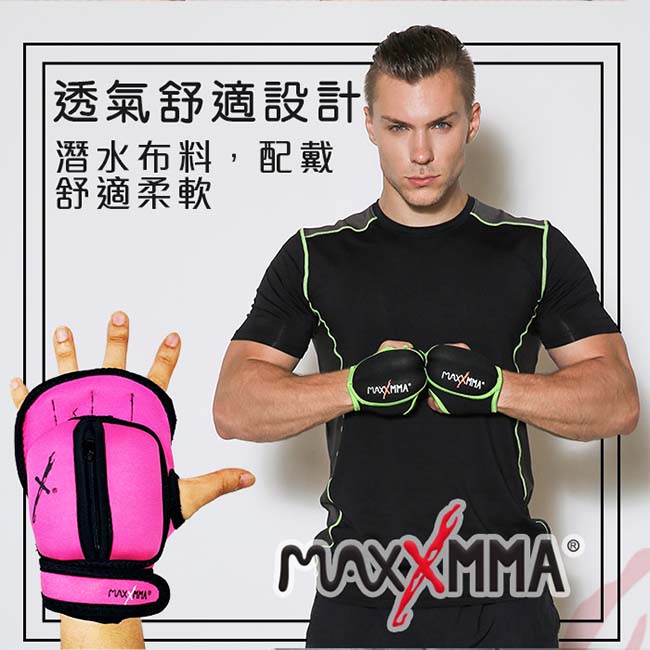 MaxxMMA 負重手套(1kg) 散打/搏擊/MMA/格鬥/拳擊/重量訓練