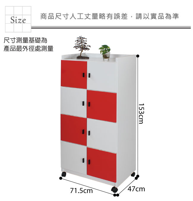 文創集 羅曼2.4尺塑鋼八門高書櫃(七色)-71.5x47x153cm免組