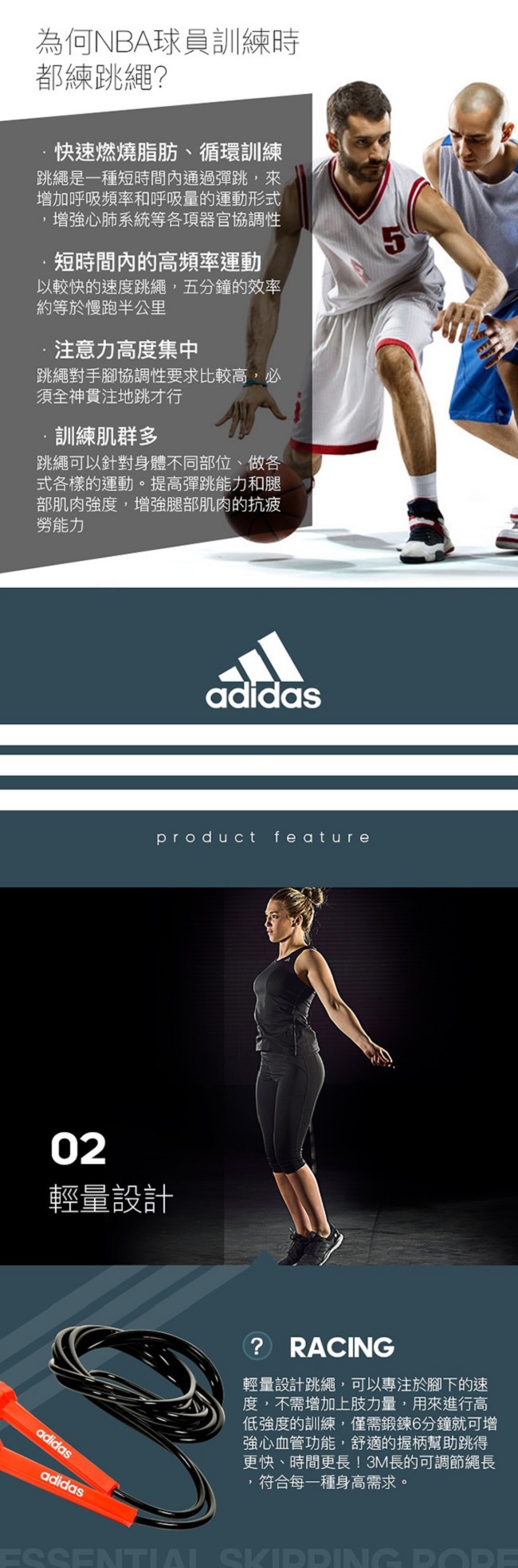 Adidas 重訓二件組(啞鈴1kg+基礎訓練型跳繩)
