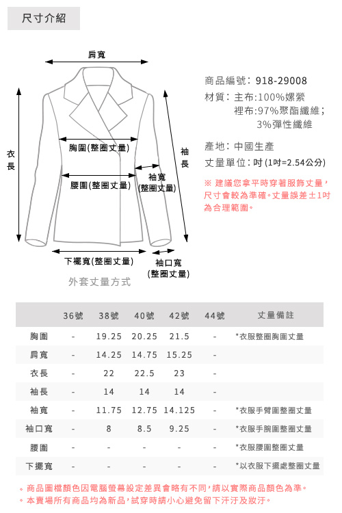 CHICA 簡約垂墜感五分袖薄開襟罩衫(2色)