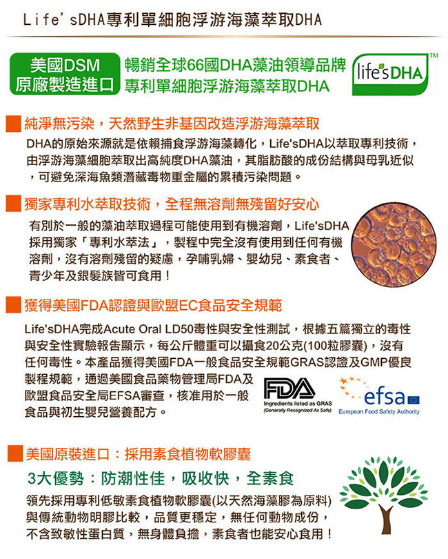 赫而司 金巧Plus植物軟膠囊LifesDHA藻油(DHA200mg)(30顆*9罐組)