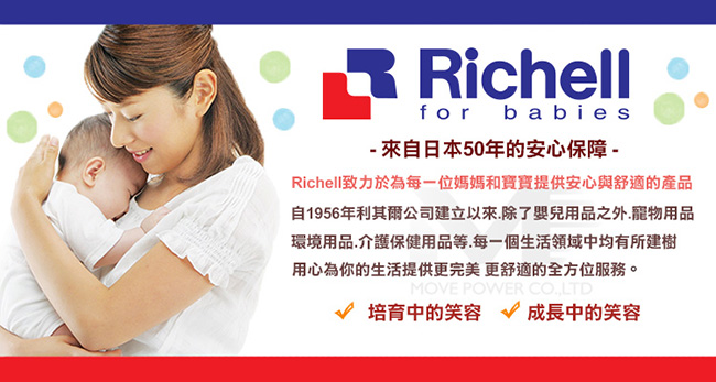 【任選】日本《Richell-利其爾》兩用冷水壺組450ml