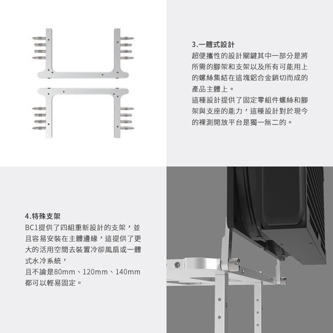 【STREACOM】BC1 Benchtable 1.1 裸測平台-紅色