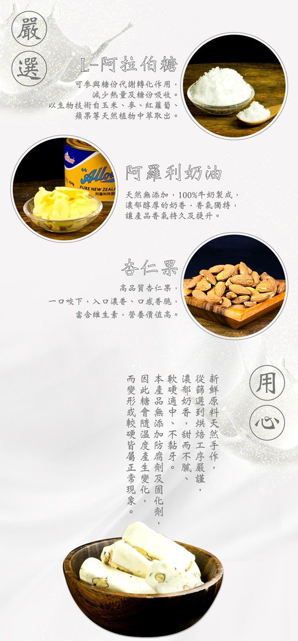 中年大叔 杏仁果牛軋糖(150g±5%/包，共兩包)