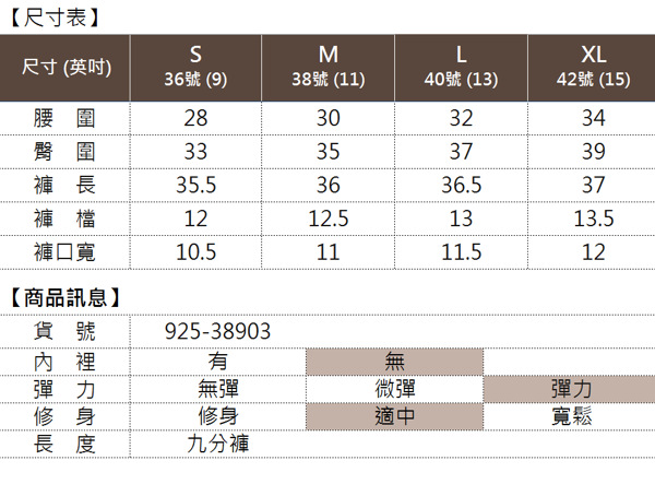 【YIDIE衣蝶】精緻緹花彈力筆管褲