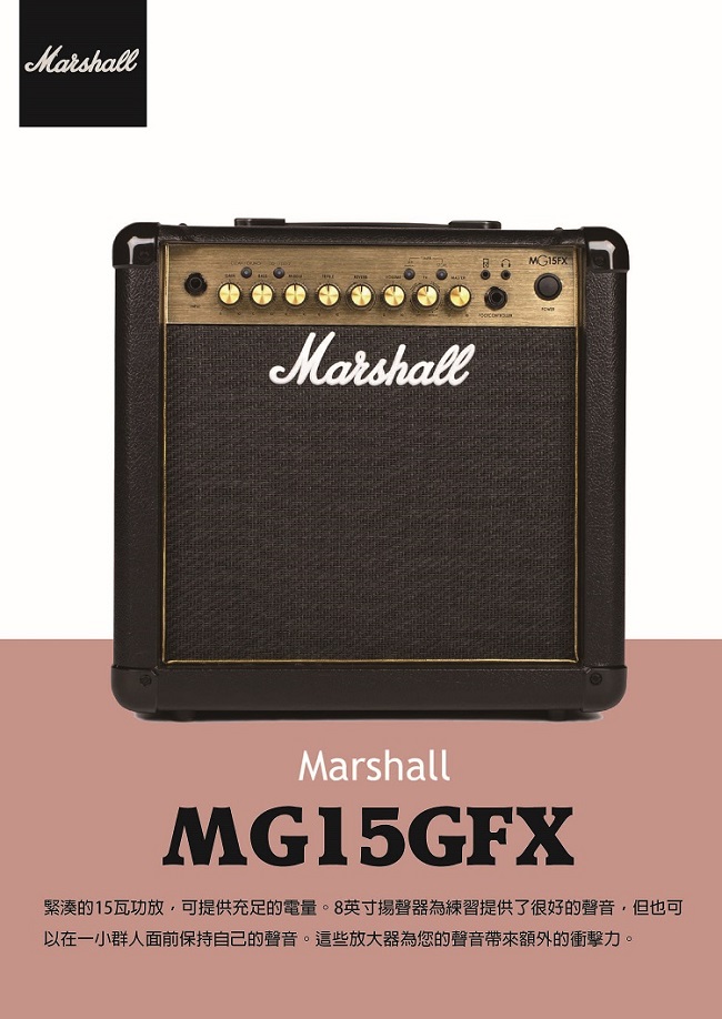 Marshall MG15GFX 電吉他音箱 / 贈導線 / 公司貨保固