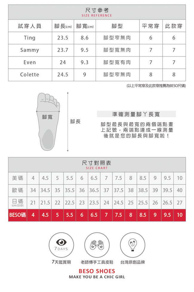 BESO 氣質雅痞 翻轉流蘇休閒鞋~黑