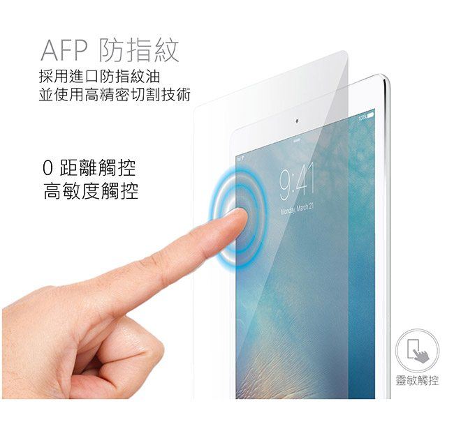 AMAZINGthing Apple iPad Pro (9.7吋) 強化玻璃保護貼