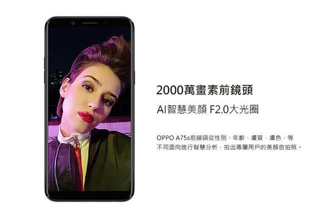 【全新逾期品】OPPO A75s (4G/64G) 自拍美顏機