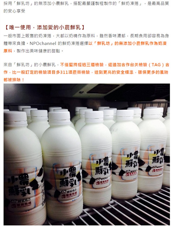 NPOx鮮乳坊 鮮奶奶凍捲(420g/條，共兩條)