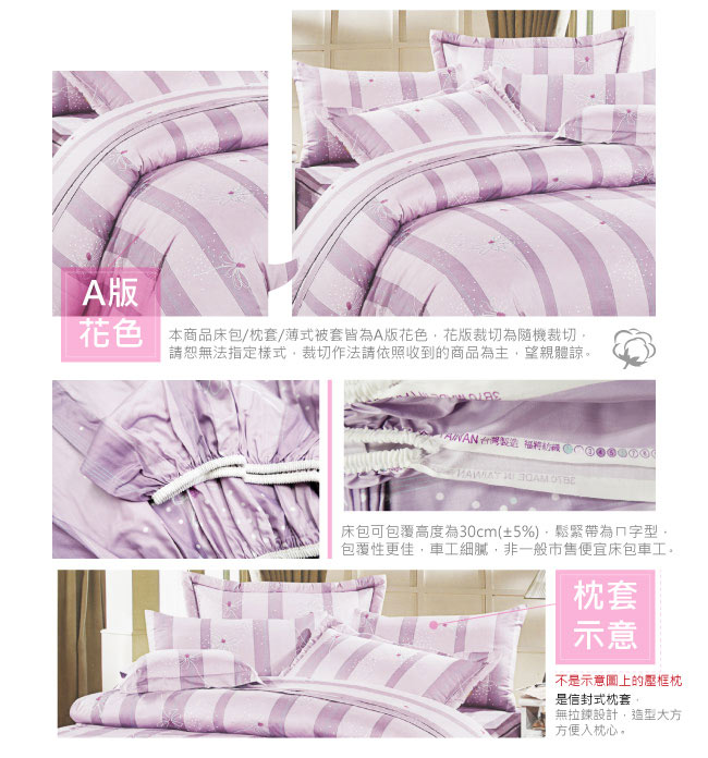 BUTTERFLY-台製40支紗純棉-薄式加大雙人床包被套四件組-翩翩漫舞-紫