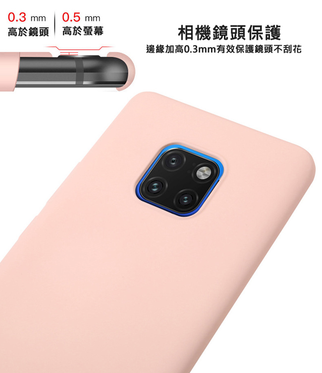 My Colors液態膠系列華為Mate 20 Pro 6.39吋 液態矽膠保護殼