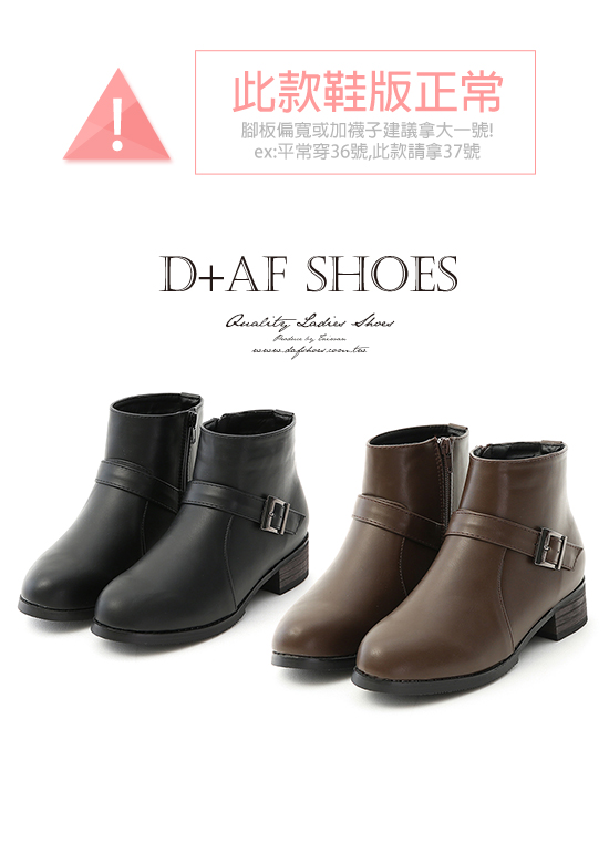 D+AF 簡約質感．百搭單釦環低跟短靴＊灰棕