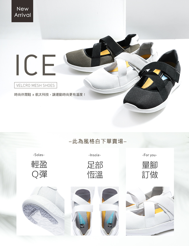 HANNFORT ICE 彈性帶氣墊運動休閒鞋-女-運動白