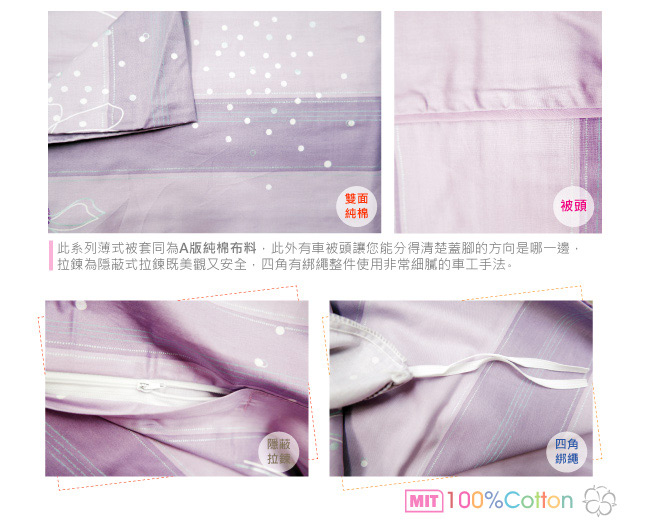 BUTTERFLY-台製40支紗純棉-薄式單人床包被套三件組-翩翩漫舞-紫