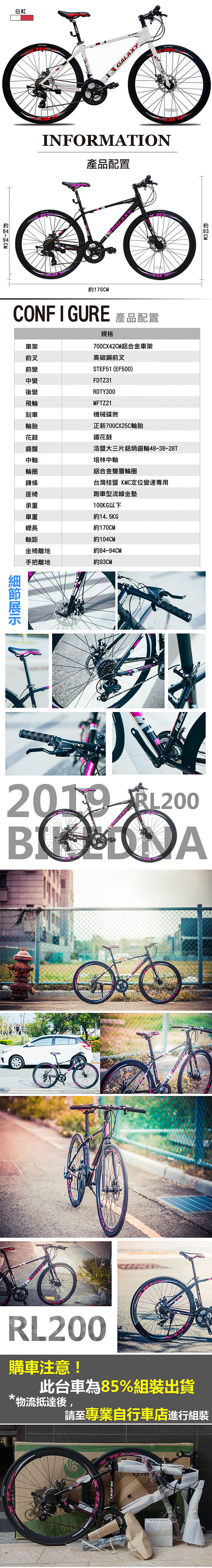 BIKEDNA RL200 700C 直把機械碟剎禧瑪諾21速鋁合金公路車