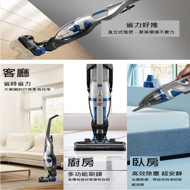 美國HOOVER 2合1無線直立式手提吸塵器+手持吸塵器