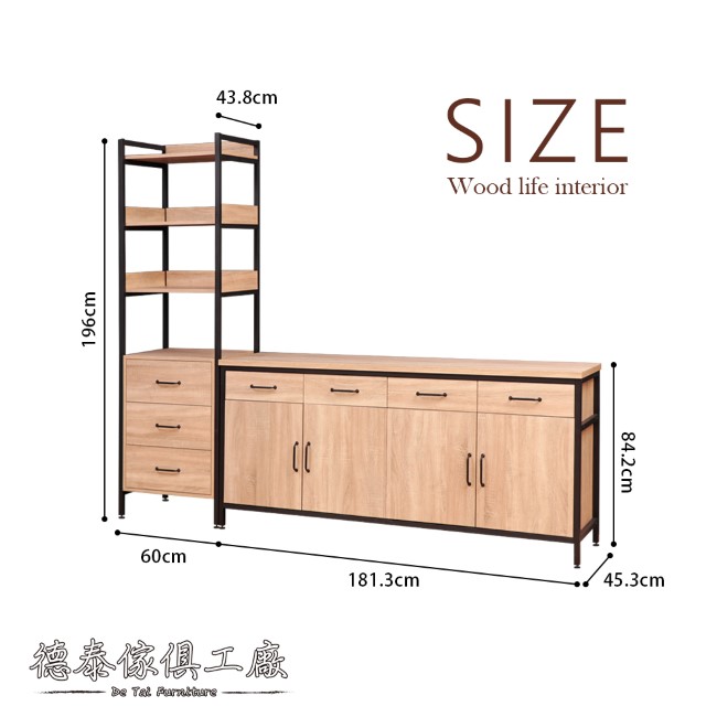 D&T德泰傢俱格萊斯原切木輕工業風三抽層架+6尺餐櫃-241.3x45.3x196cm