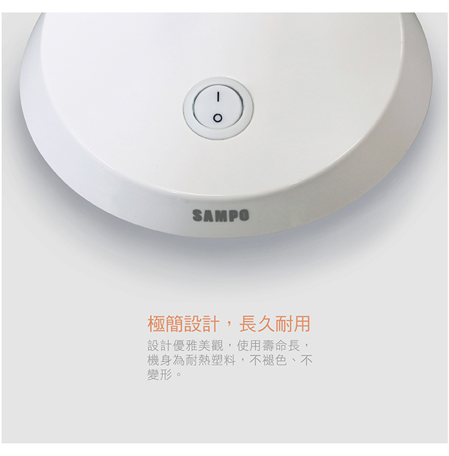 SAMPO聲寶 時尚8W LED檯燈 LH-U1603EL