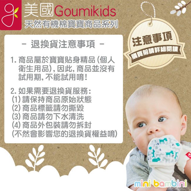 美國GOUMIKIDS有機棉手套2入禮盒(魔法花園&點點粉色)