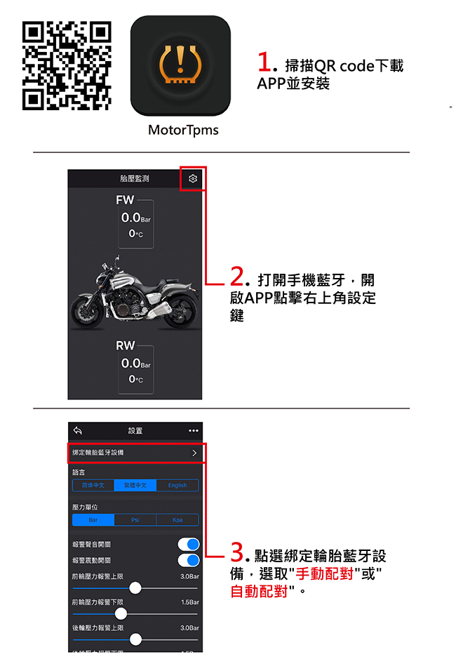 CARSCAM行車王 智能藍牙機車胎壓偵測器(胎外式)-急速配