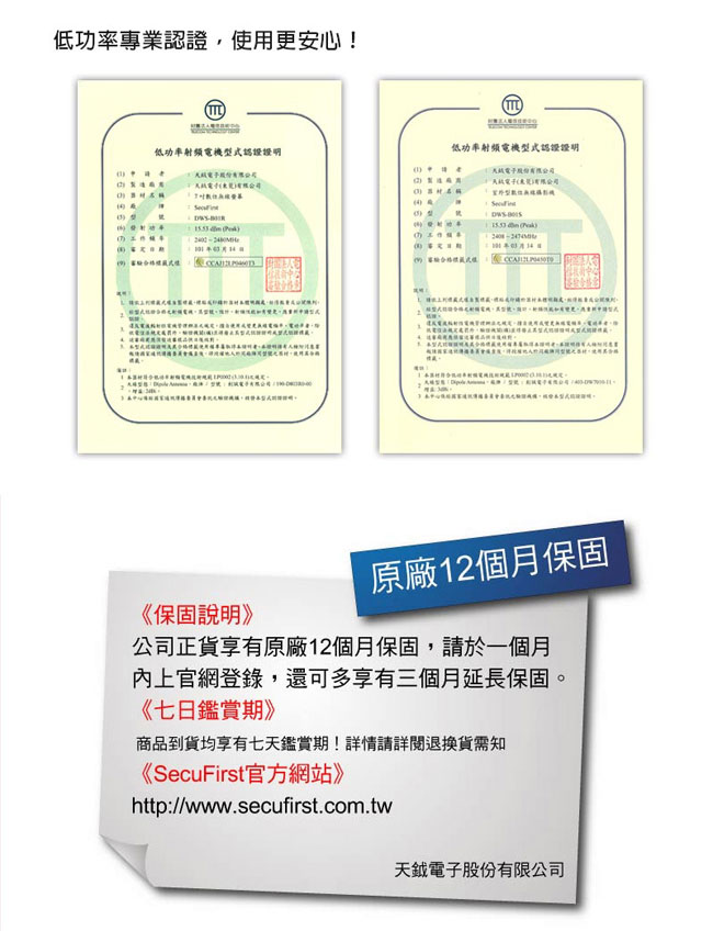 SecuFirst DWS-B011數位無線監視錄影機