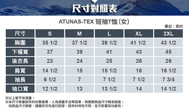 【ATUNAS 歐都納】女款ATUNAS-TEX防曬吸排短袖T恤A1-T1913W紅