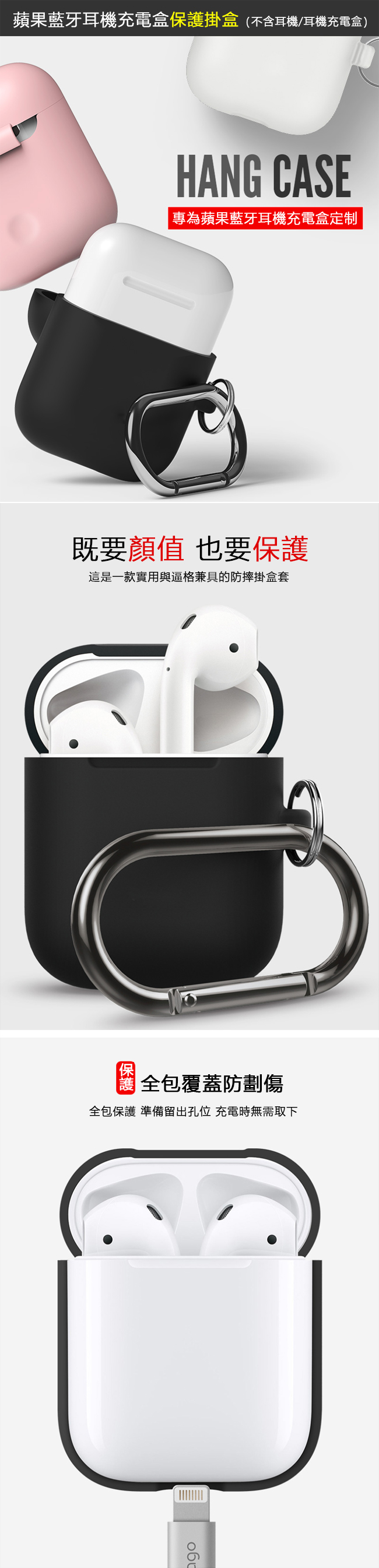 蘋果 AirPods 無線藍牙耳機保護套 防摔 防丟掛鉤 超薄 液態軟硅膠套