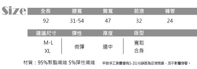 JILLI-KO 白邊條直筒拖地闊腿褲- 黑