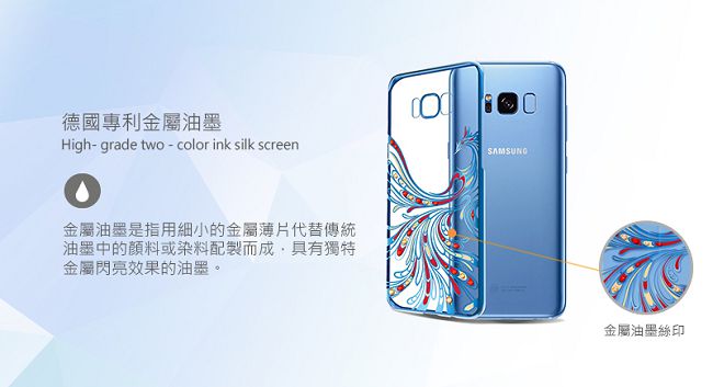 Kingxbar Samsung S8Plus施華洛世奇彩鑽 保護殼-玉蜻蜓