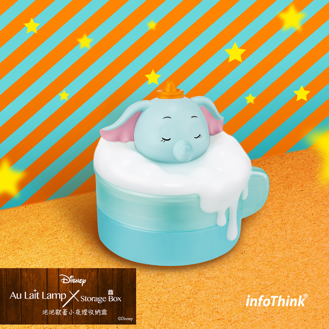 InfoThink 迪士尼系列泡泡歐蕾小夜燈收納盒-小飛象
