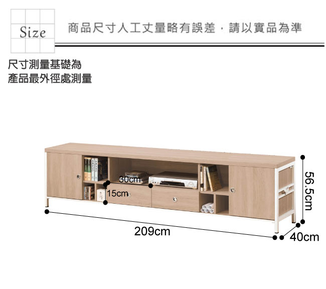 文創集 波可7尺木紋電視櫃/視聽櫃-209x40x56.5cm免組